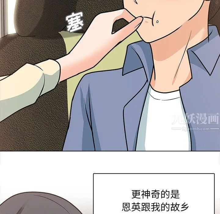 幸福公寓 最终话 第66页
