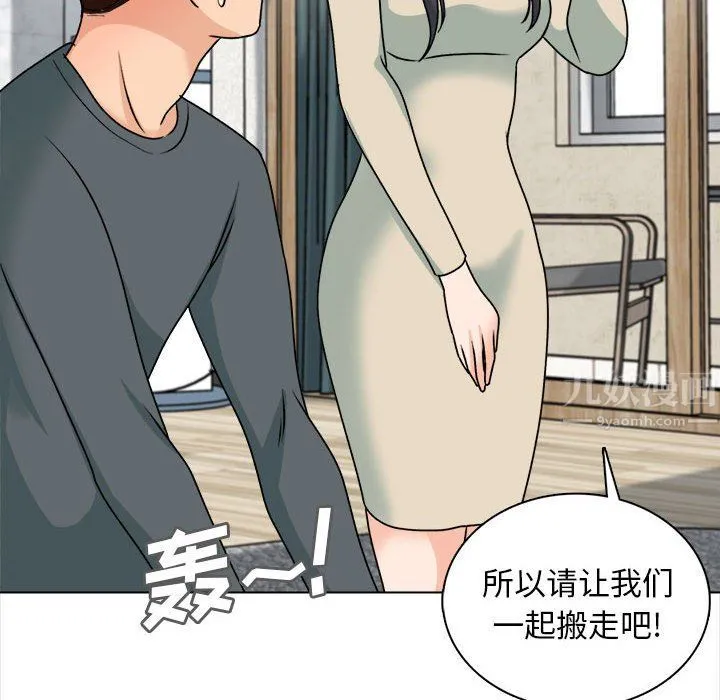 幸福公寓 最终话 第44页