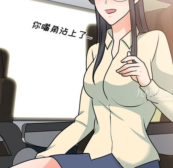 幸福公寓 最终话 第69页