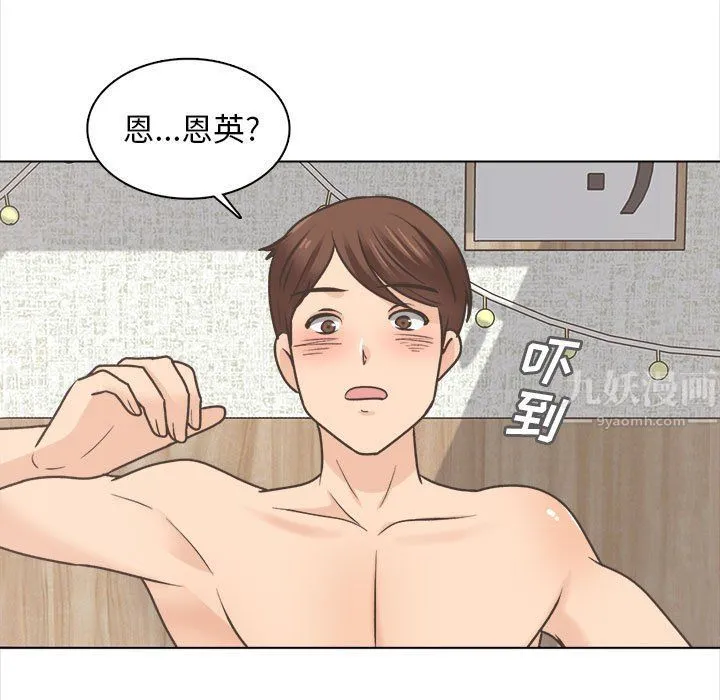 幸福公寓 最终话 第86页