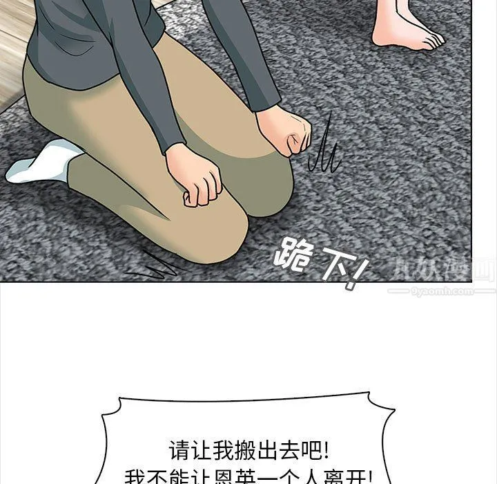 幸福公寓 最终话 第35页