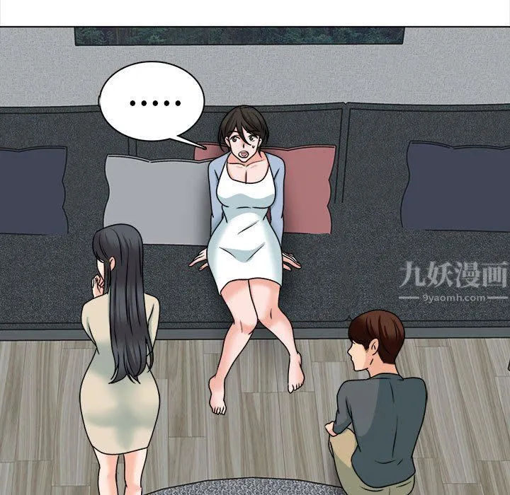幸福公寓 最终话 第47页