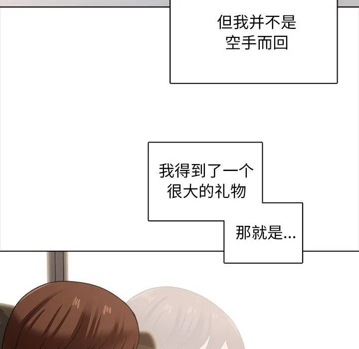 幸福公寓 最终话 第58页
