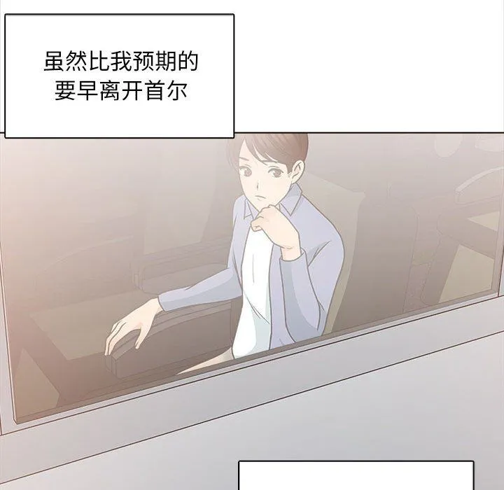 幸福公寓 最终话 第57页