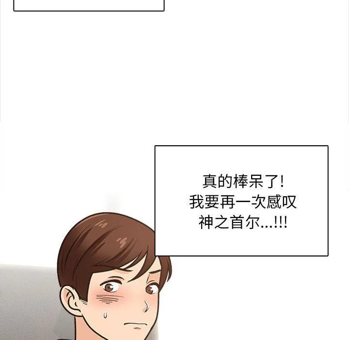 幸福公寓 最终话 第72页