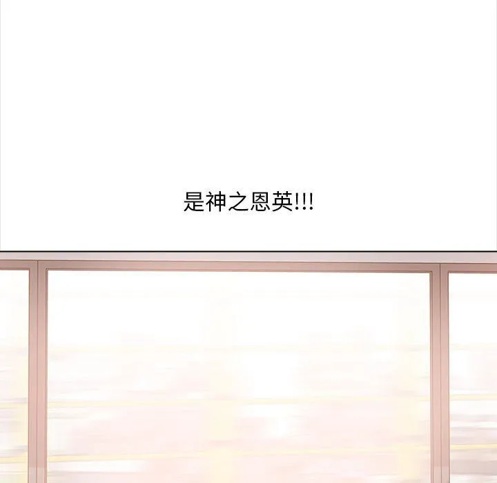 幸福公寓 最终话 第76页
