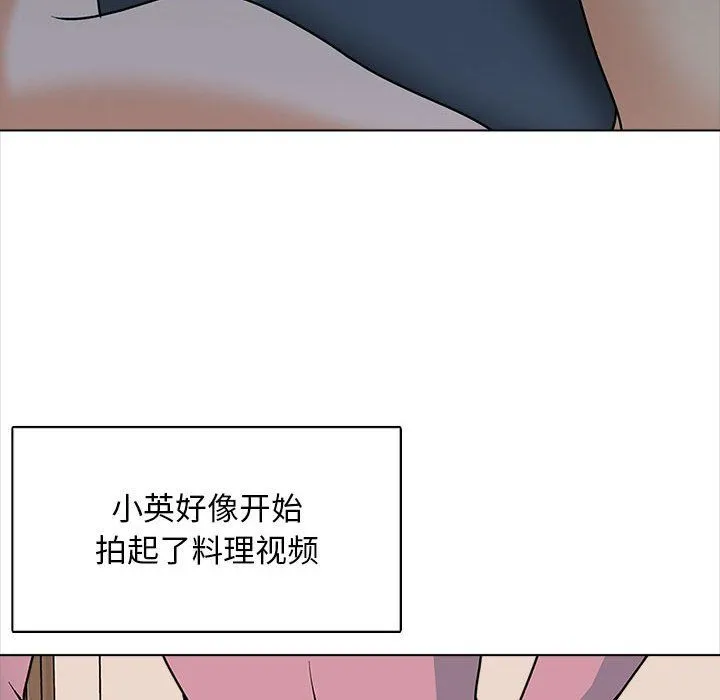 幸福公寓 最终话 第114页