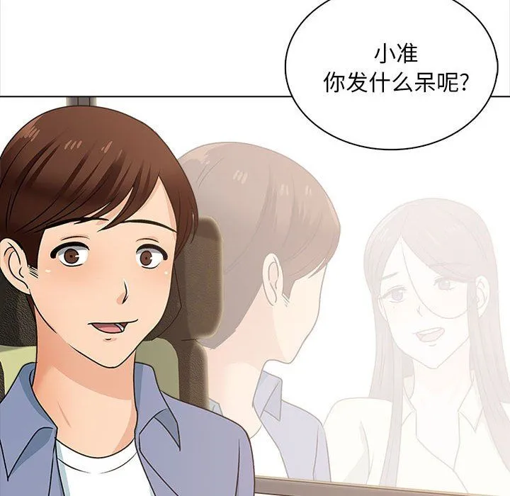 幸福公寓 最终话 第60页