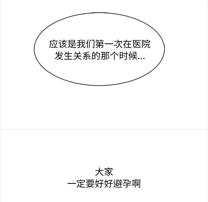 幸福公寓 最终话 第132页
