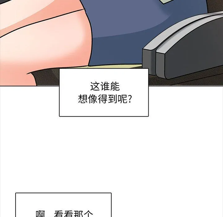 幸福公寓 最终话 第70页