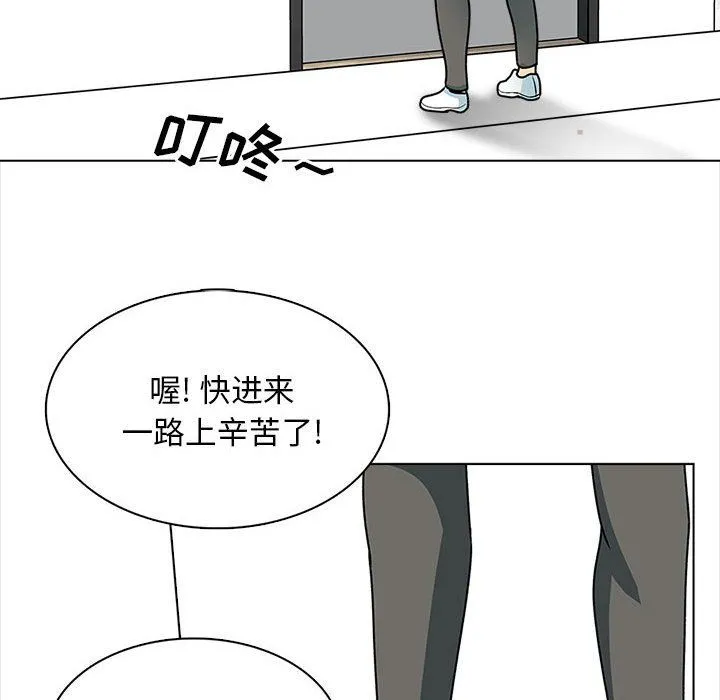 幸福公寓 最终话 第137页