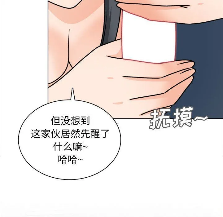 幸福公寓 最终话 第93页