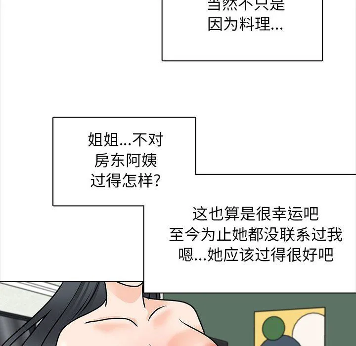 幸福公寓 最终话 第120页