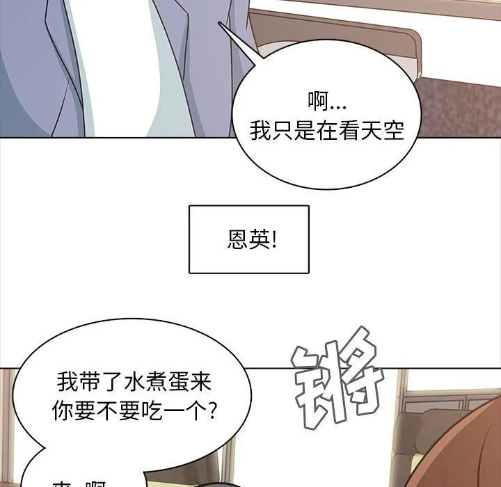 幸福公寓 最终话 第61页
