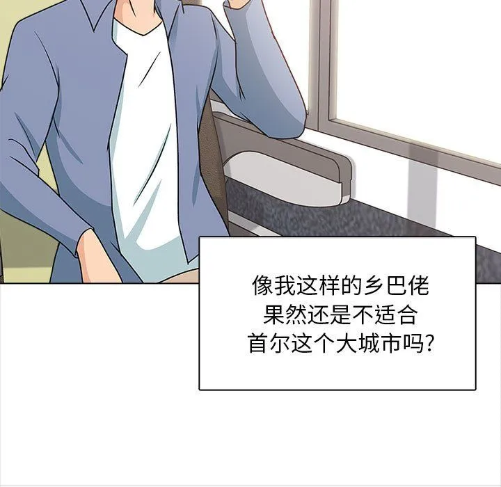幸福公寓 最终话 第56页