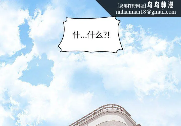 幸福公寓 最终话 第1页