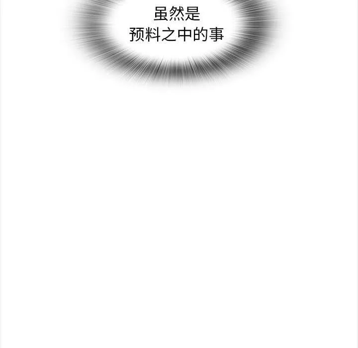 幸福公寓 最终话 第13页