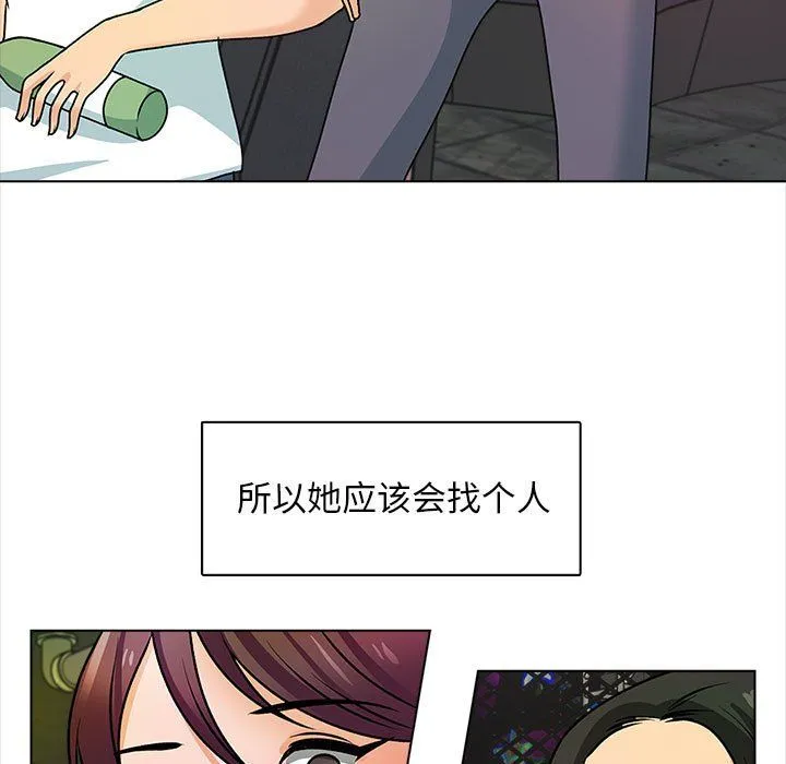 幸福公寓 最终话 第109页