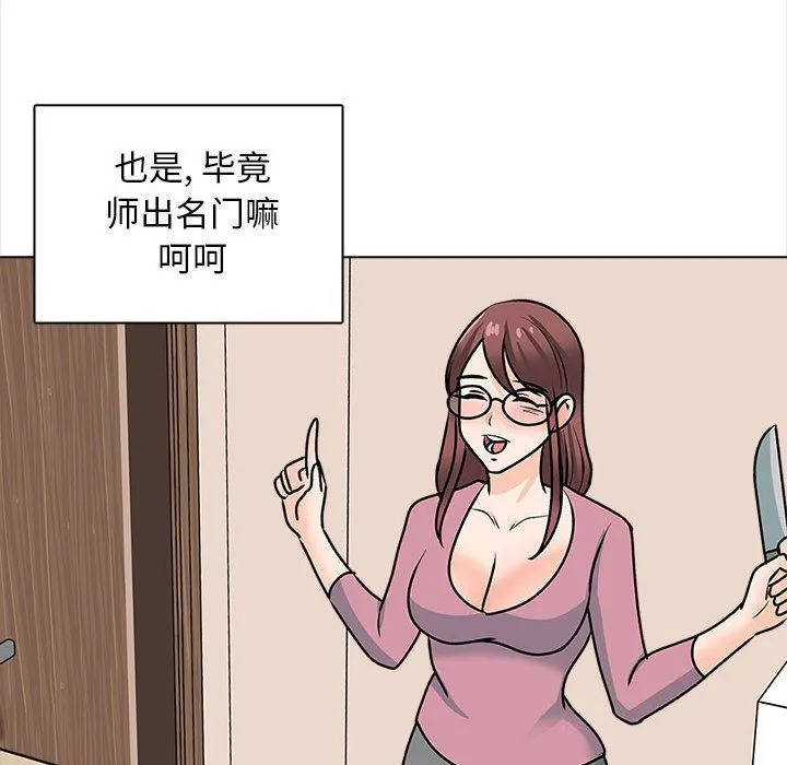 幸福公寓 最终话 第116页