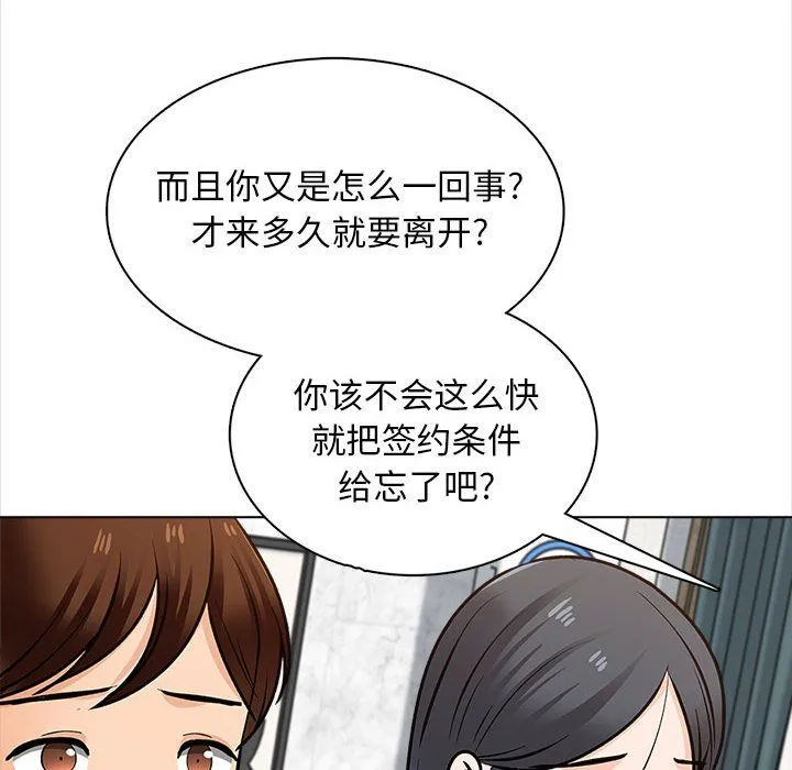 幸福公寓 最终话 第10页