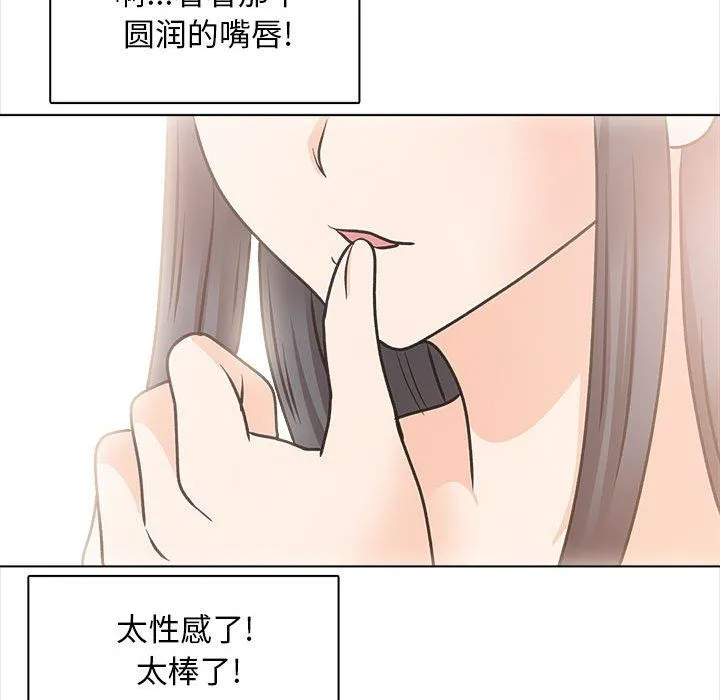 幸福公寓 最终话 第71页