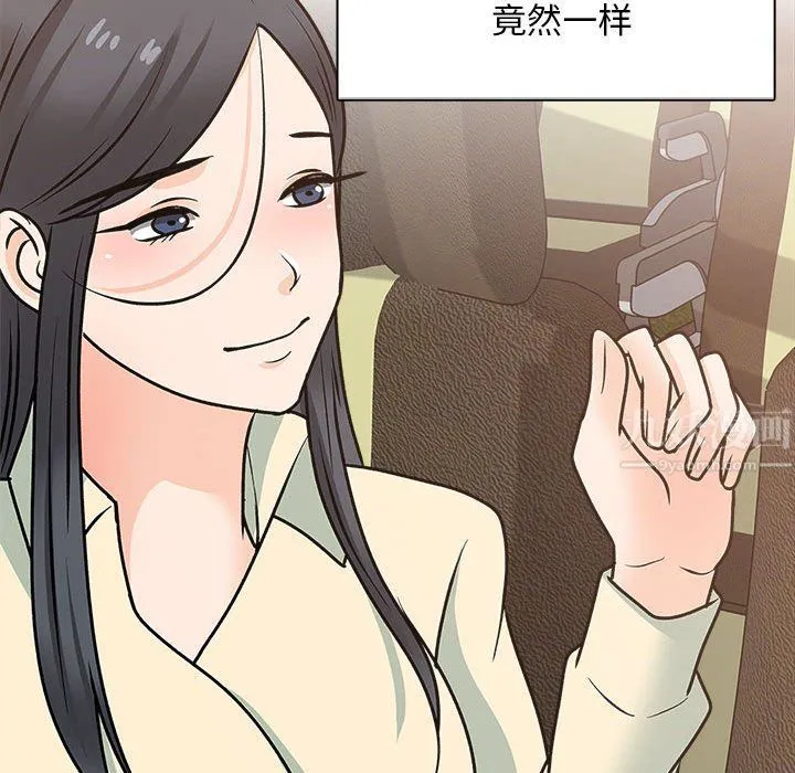 幸福公寓 最终话 第67页