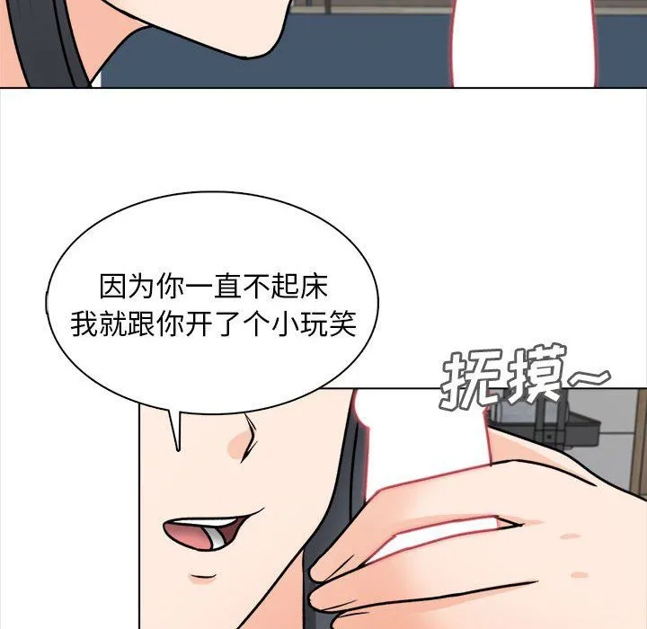 幸福公寓 最终话 第92页