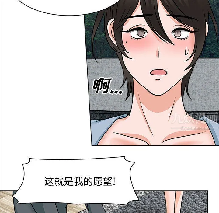 幸福公寓 最终话 第34页