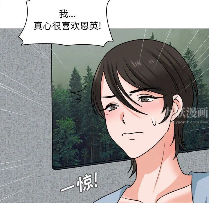 幸福公寓 最终话 第40页