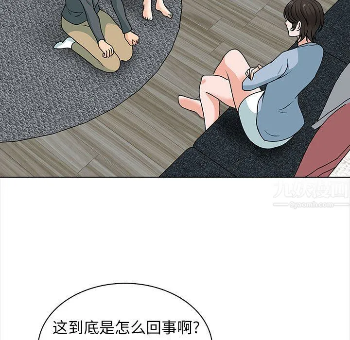 幸福公寓 最终话 第37页