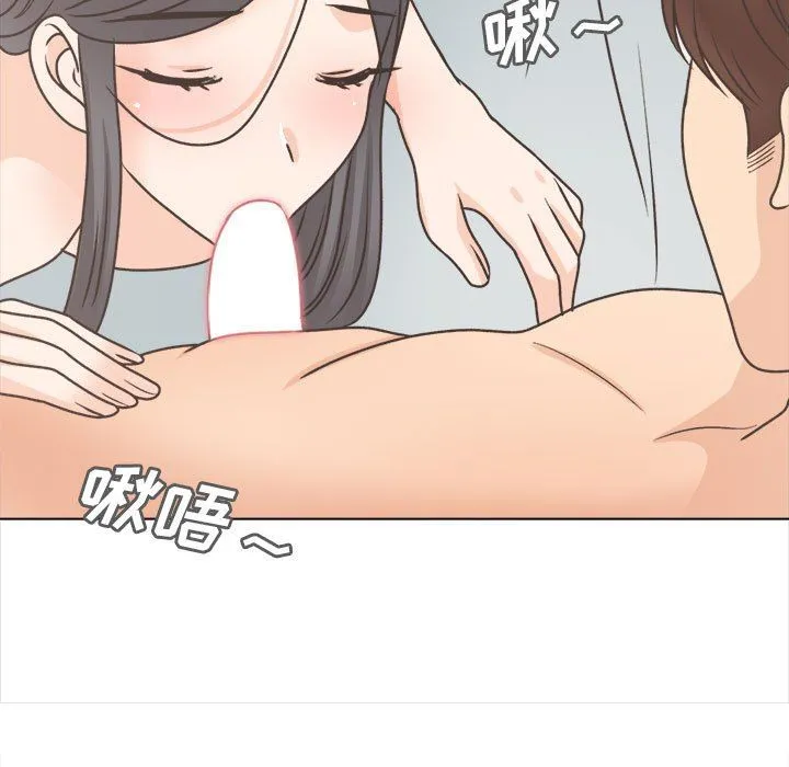 幸福公寓 最终话 第88页