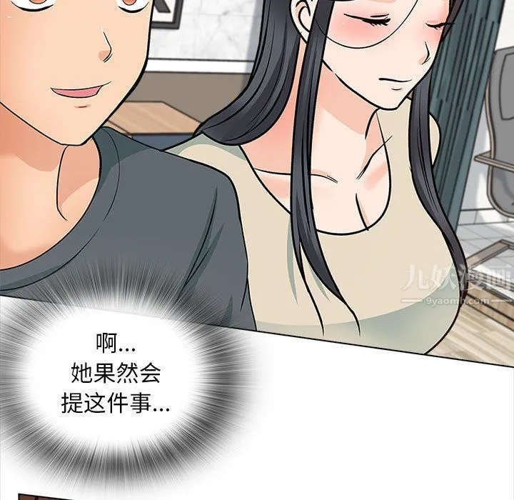 幸福公寓 最终话 第11页
