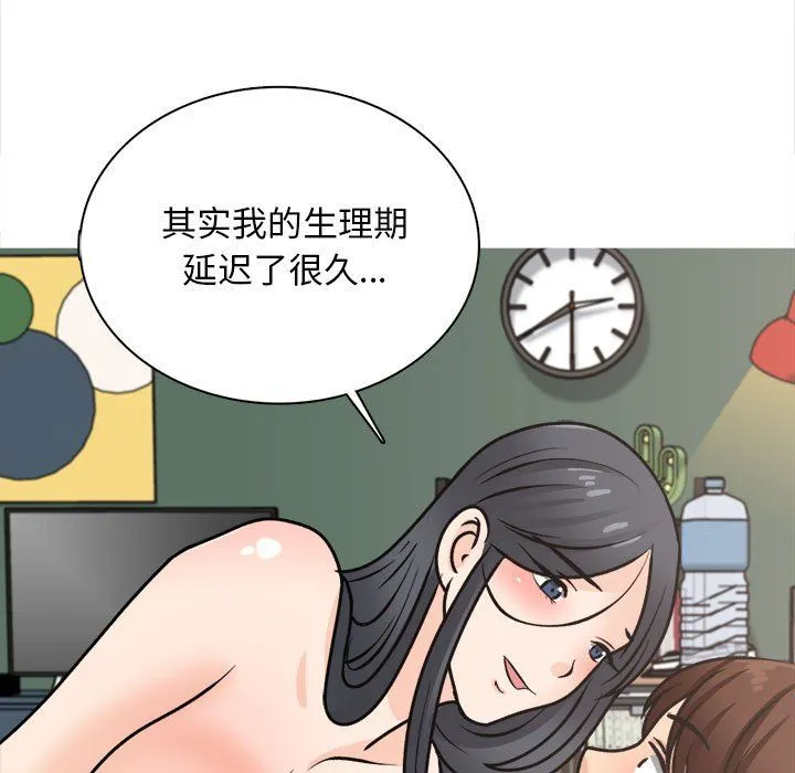 幸福公寓 最终话 第129页