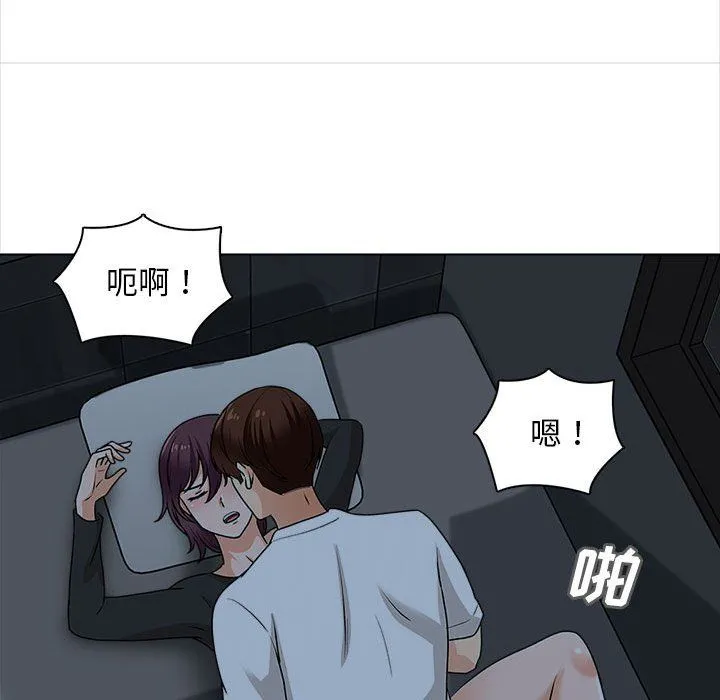 幸福公寓 第19话 第108页
