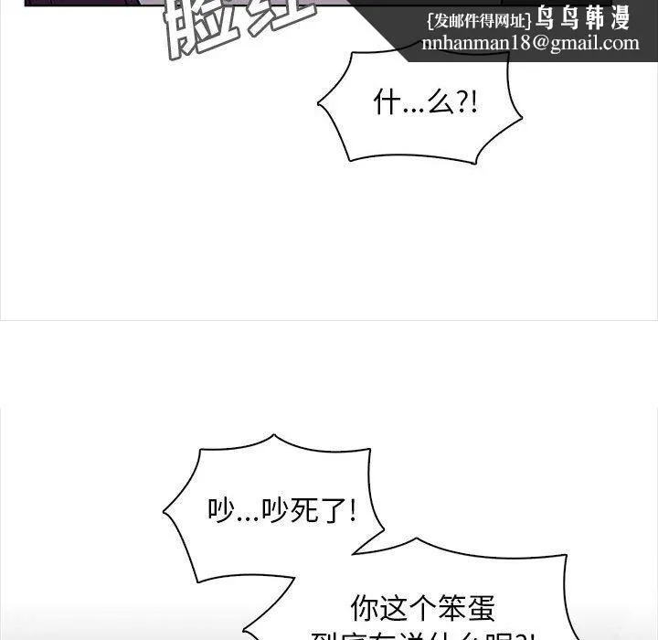 幸福公寓 第19话 第77页