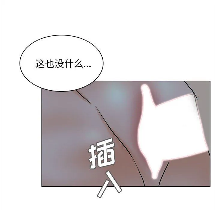 幸福公寓 第19话 第89页