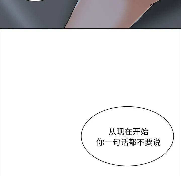 幸福公寓 第19话 第125页