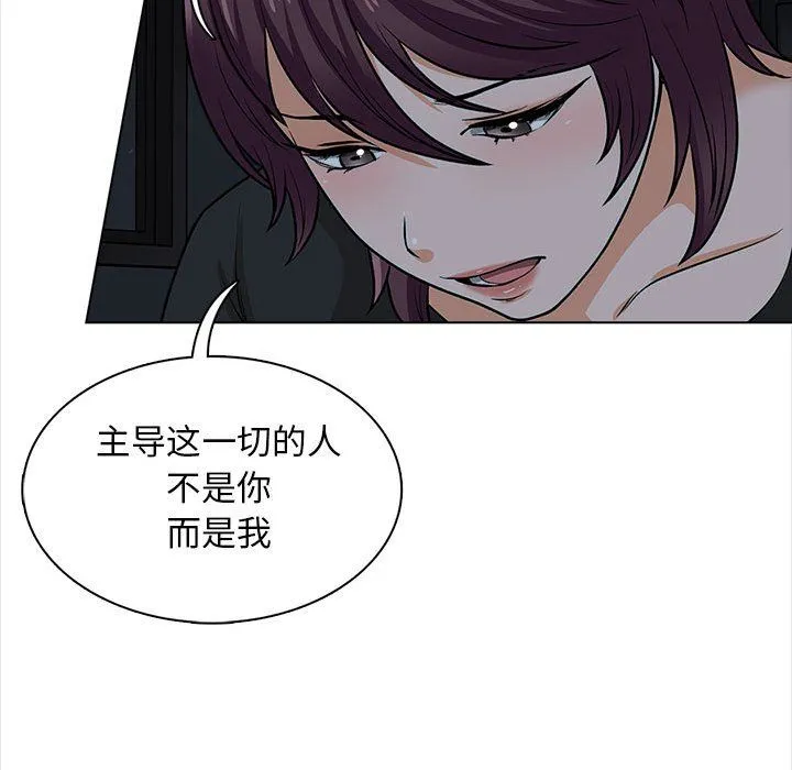 幸福公寓 第19话 第127页