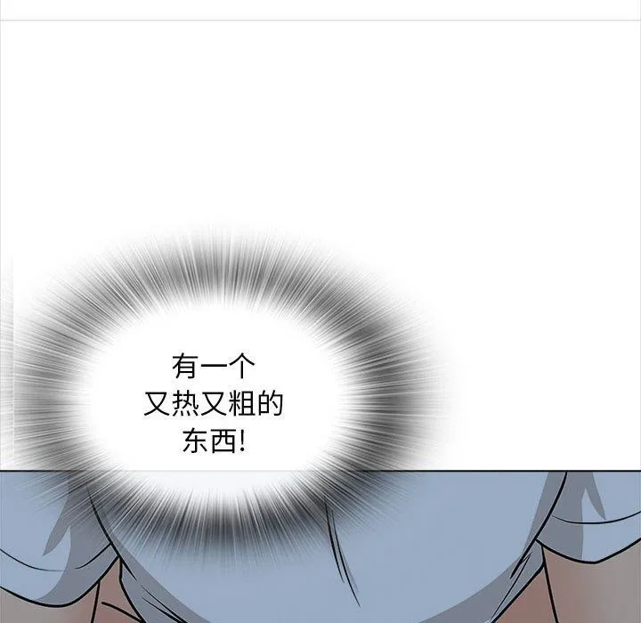 幸福公寓 第19话 第98页