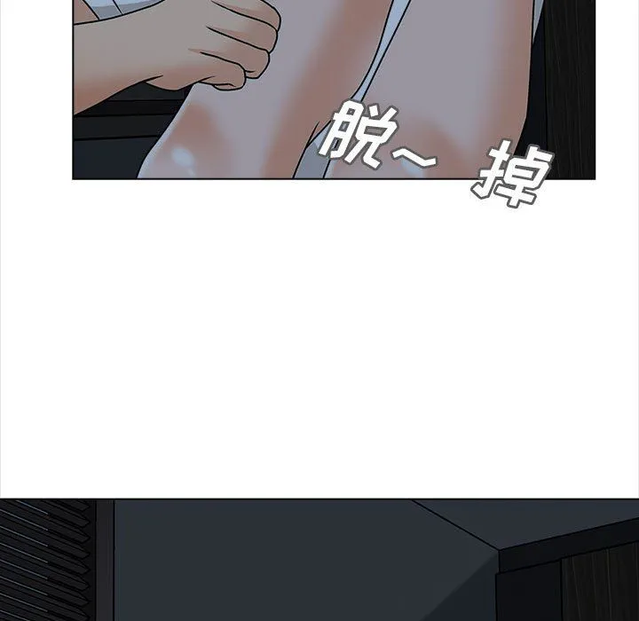 幸福公寓 第19话 第70页