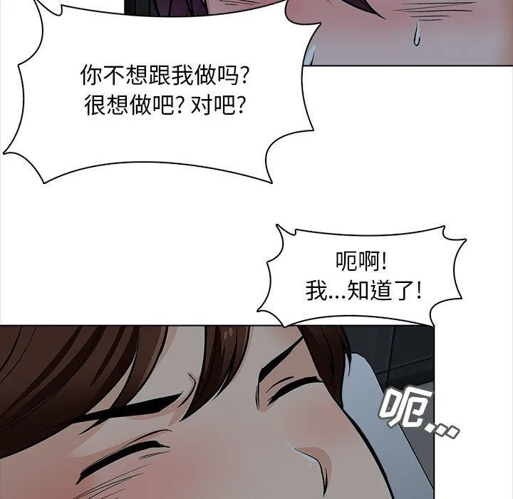 幸福公寓 第19话 第136页