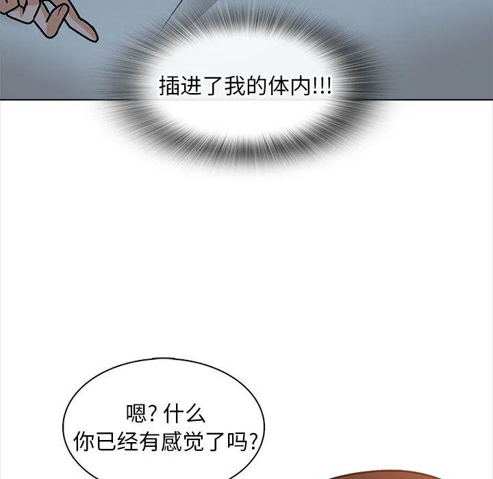 幸福公寓 第19话 第101页