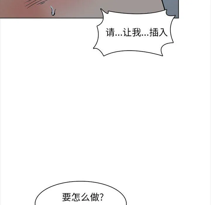 幸福公寓 第19话 第137页