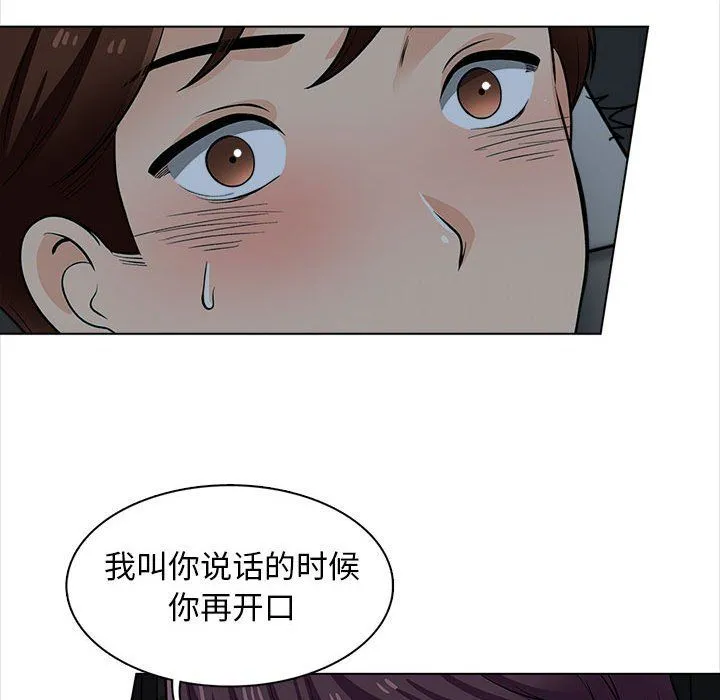 幸福公寓 第19话 第126页