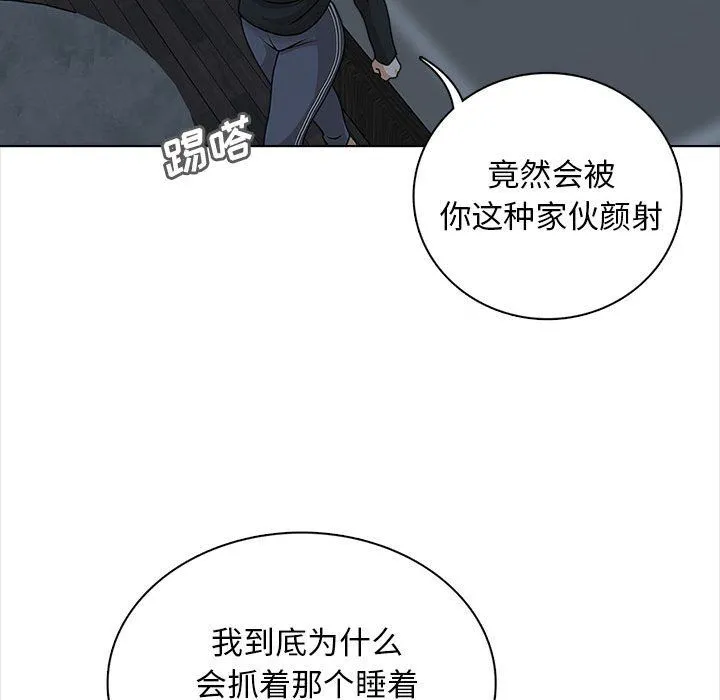 幸福公寓 第19话 第14页
