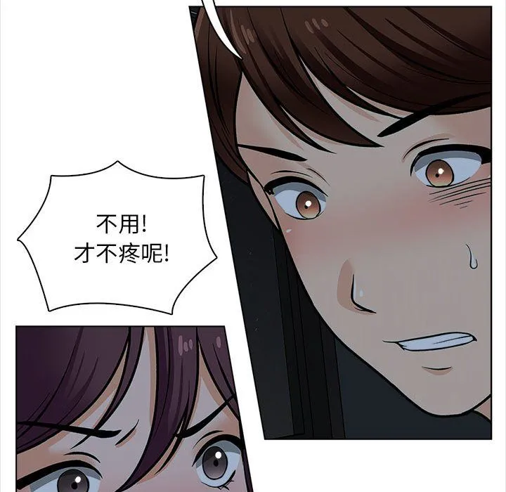 幸福公寓 第19话 第92页