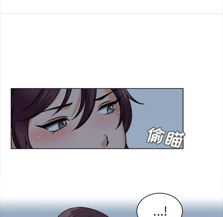 幸福公寓 第19话 第23页