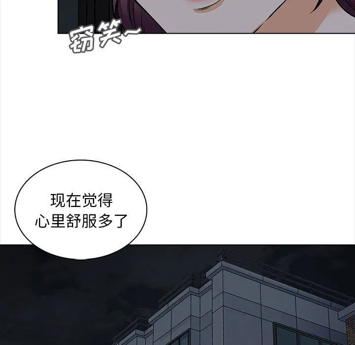 幸福公寓 第19话 第149页