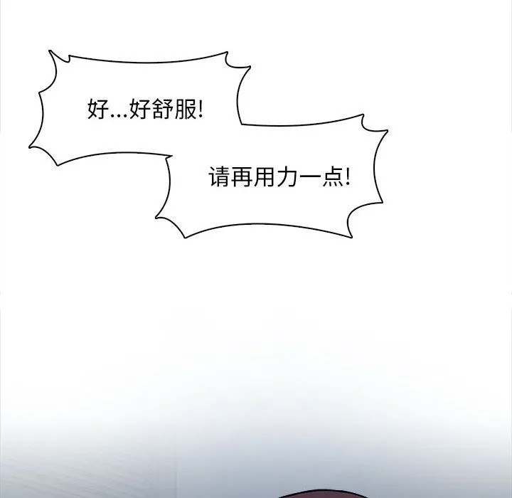幸福公寓 第19话 第145页