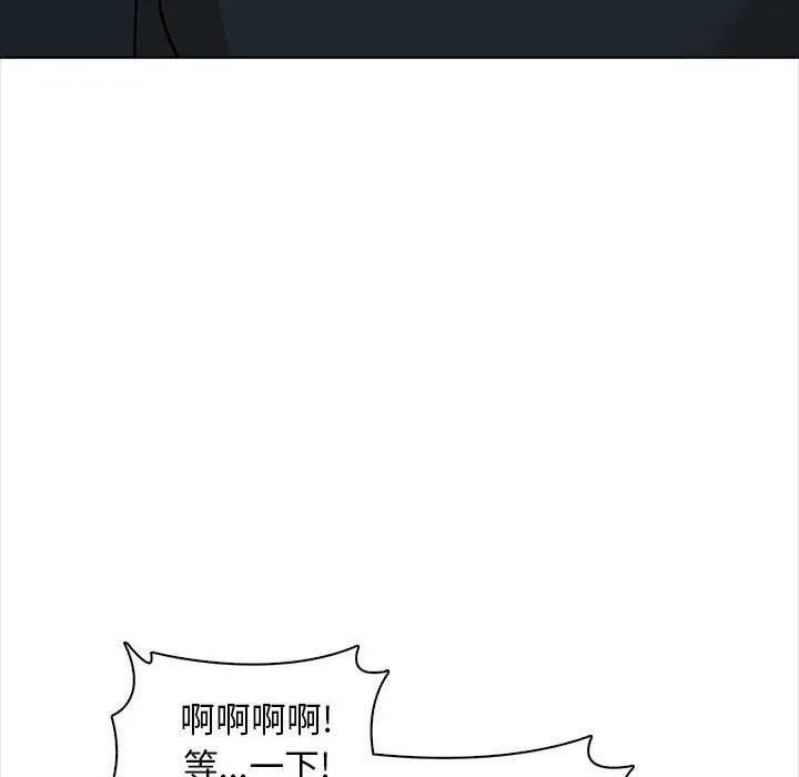 幸福公寓 第19话 第133页